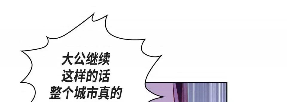 献给心脏 献给心脏-第 31 话 第21页