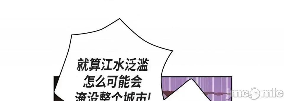 献给心脏 献给心脏-第 31 话 第25页