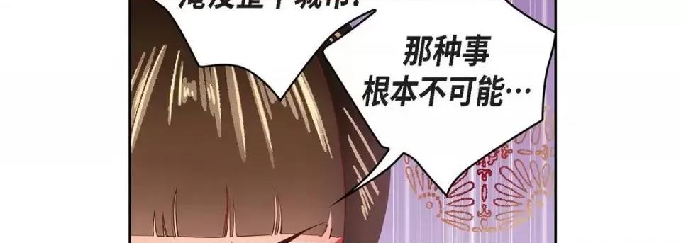 献给心脏 献给心脏-第 31 话 第26页