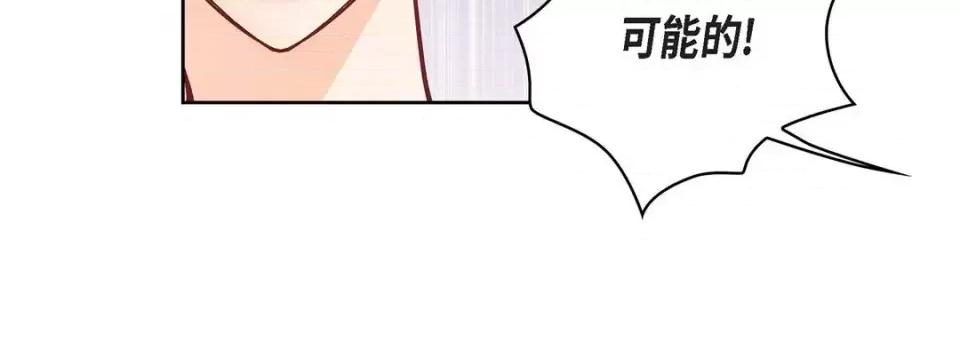 献给心脏 献给心脏-第 31 话 第28页