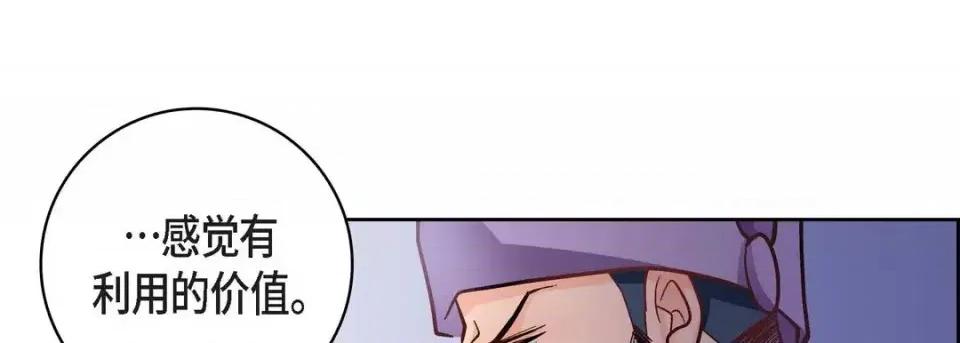 献给心脏 献给心脏-第 31 话 第39页