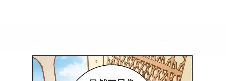 献给心脏 献给心脏-第 31 话 第41页