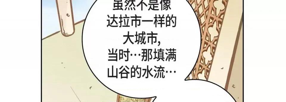 献给心脏 献给心脏-第 31 话 第42页