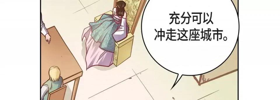 献给心脏 献给心脏-第 31 话 第43页