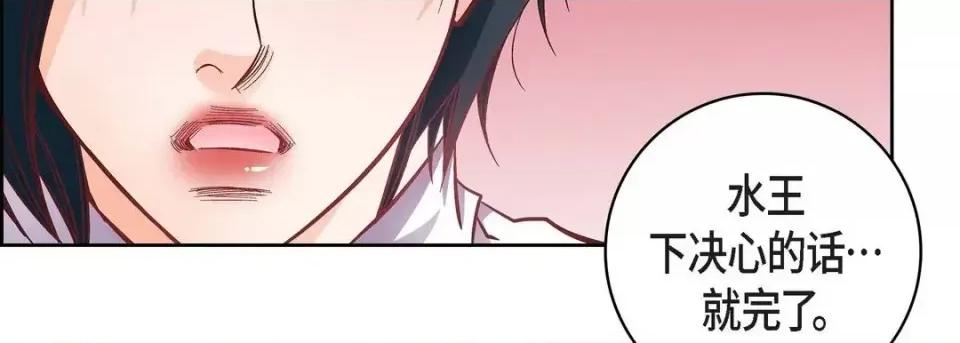 献给心脏 献给心脏-第 31 话 第47页