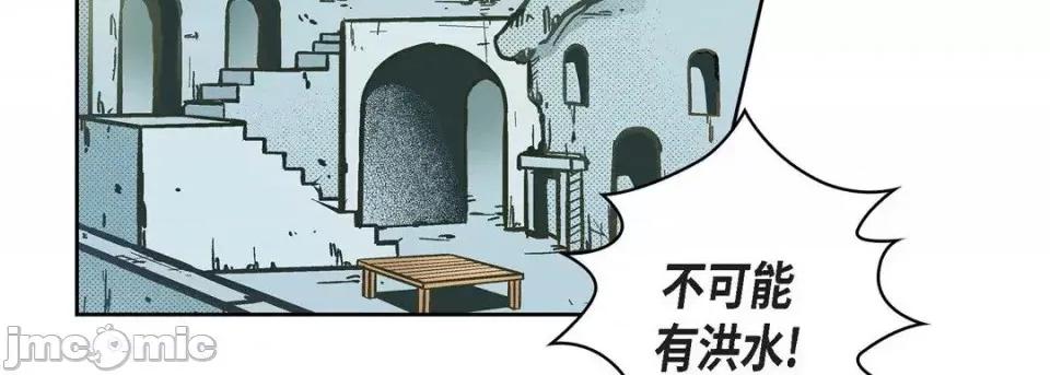 献给心脏 献给心脏-第 31 话 第50页
