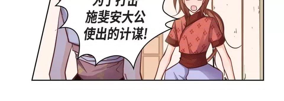 献给心脏 献给心脏-第 31 话 第52页