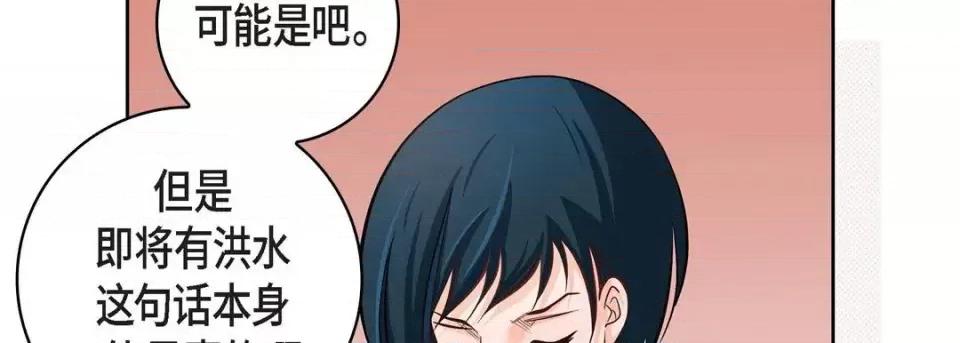 献给心脏 献给心脏-第 31 话 第54页