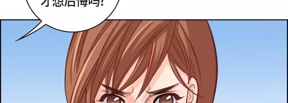 献给心脏 献给心脏-第 31 话 第58页
