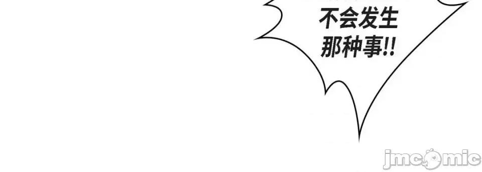 献给心脏 献给心脏-第 31 话 第60页