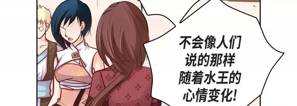 献给心脏 献给心脏-第 31 话 第63页