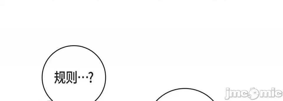 献给心脏 献给心脏-第 31 话 第65页