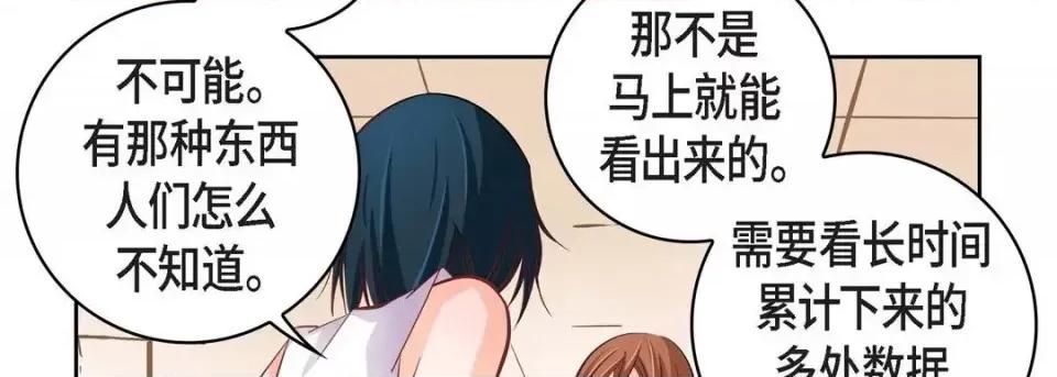 献给心脏 献给心脏-第 31 话 第66页