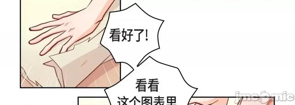 献给心脏 献给心脏-第 31 话 第70页