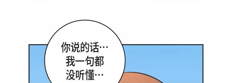 献给心脏 献给心脏-第 31 话 第81页