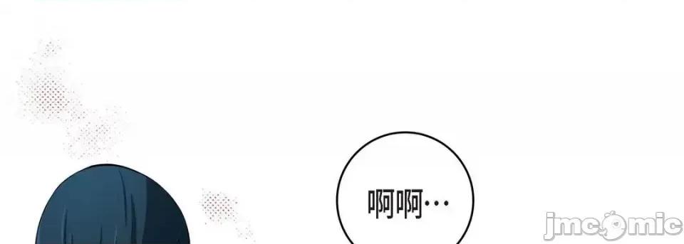 献给心脏 献给心脏-第 31 话 第85页