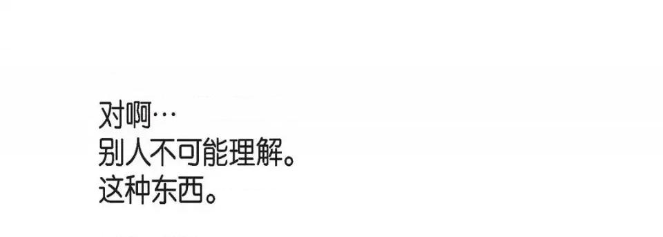 献给心脏 献给心脏-第 31 话 第97页