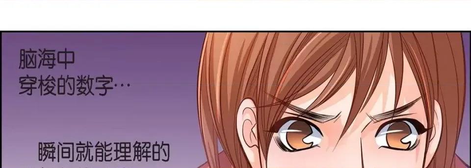 献给心脏 献给心脏-第 31 话 第98页