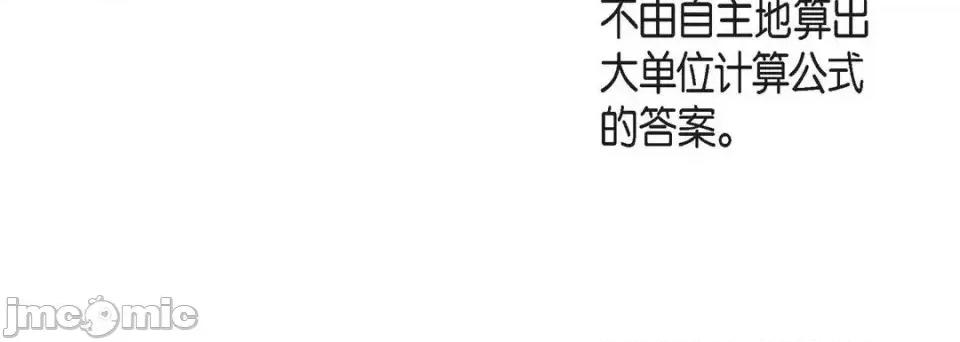 献给心脏 献给心脏-第 31 话 第100页