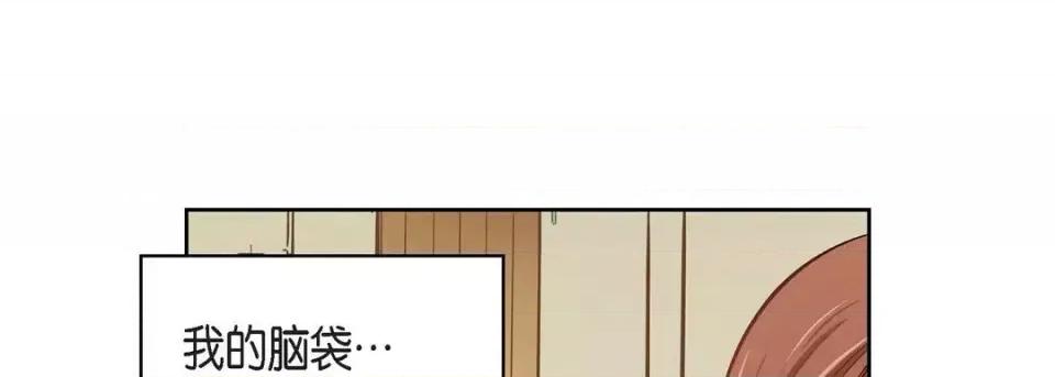 献给心脏 献给心脏-第 31 话 第101页