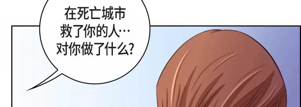 献给心脏 献给心脏-第 31 话 第106页