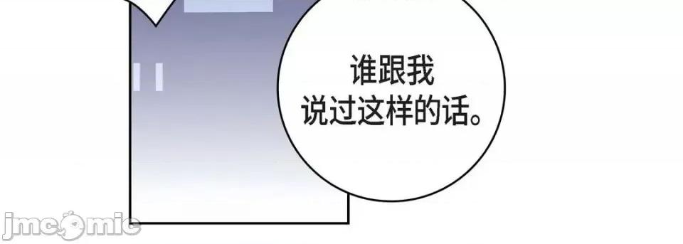 献给心脏 献给心脏-第 31 话 第110页