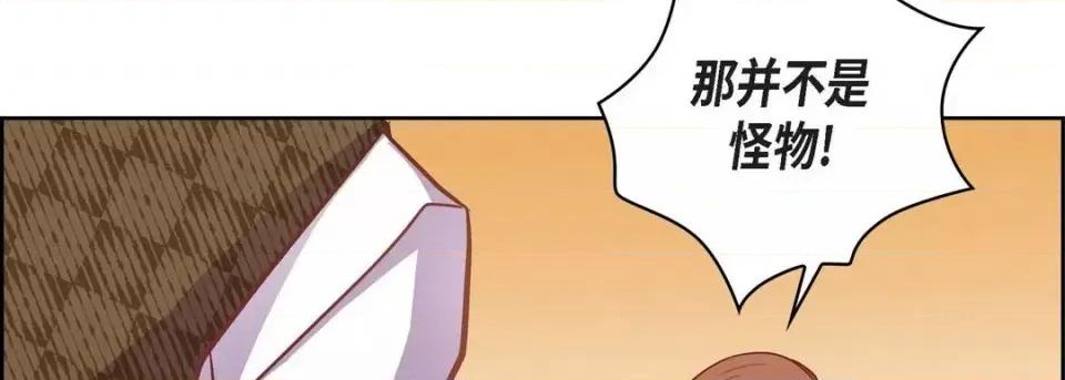 献给心脏 献给心脏-第 31 话 第114页