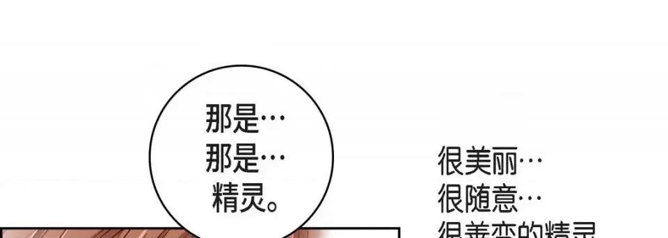 献给心脏 献给心脏-第 31 话 第117页