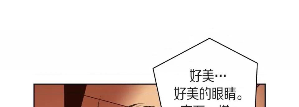 献给心脏 献给心脏-第 31 话 第121页