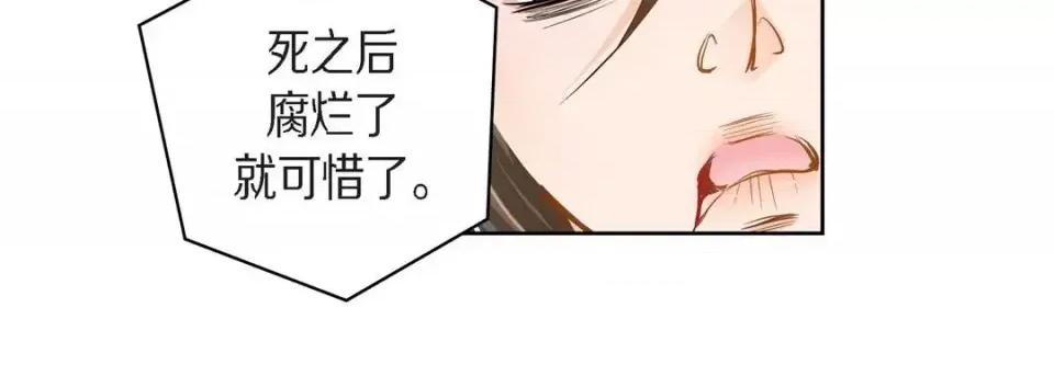 献给心脏 献给心脏-第 31 话 第126页