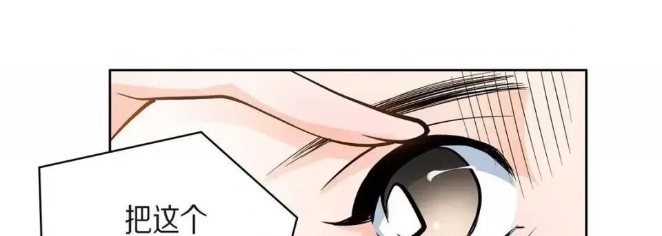 献给心脏 献给心脏-第 31 话 第127页