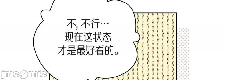 献给心脏 献给心脏-第 31 话 第130页
