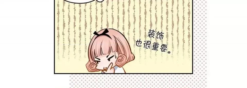 献给心脏 献给心脏-第 31 话 第131页
