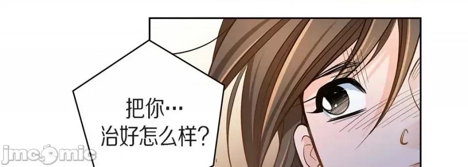 献给心脏 献给心脏-第 31 话 第135页