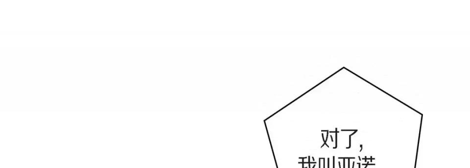 献给心脏 献给心脏-第 31 话 第137页