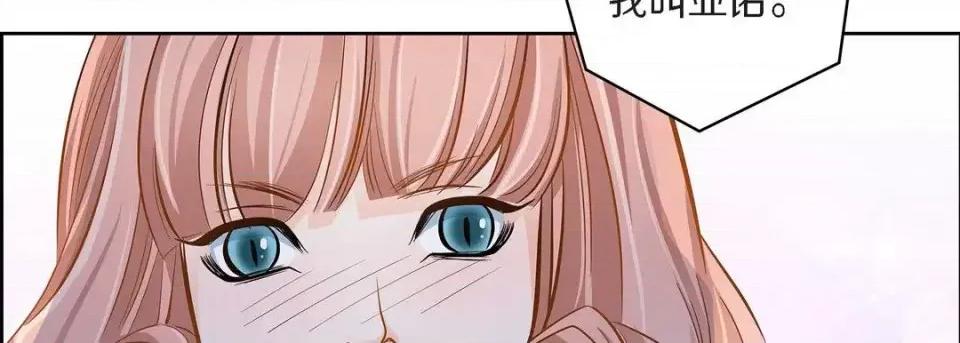 献给心脏 献给心脏-第 31 话 第138页