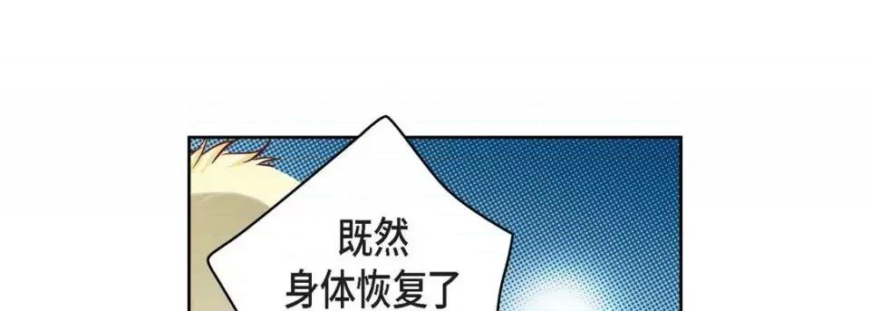 献给心脏 献给心脏-第 31 话 第149页