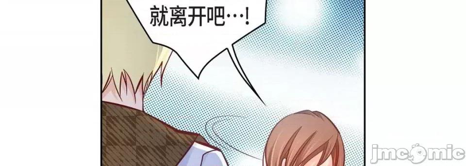 献给心脏 献给心脏-第 31 话 第150页