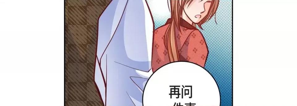 献给心脏 献给心脏-第 31 话 第151页