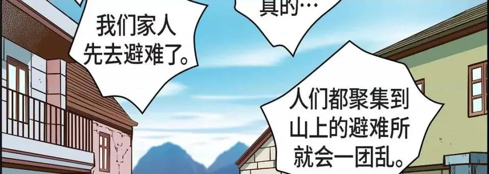 献给心脏 献给心脏-第 31 话 第162页