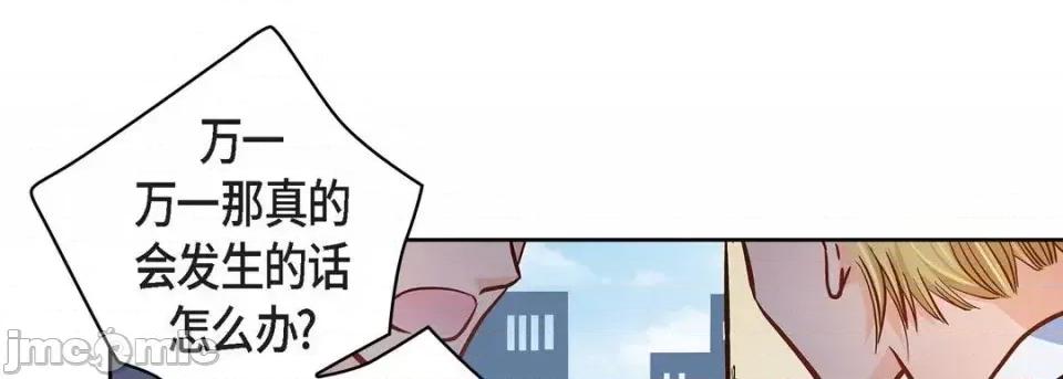 献给心脏 献给心脏-第 31 话 第165页