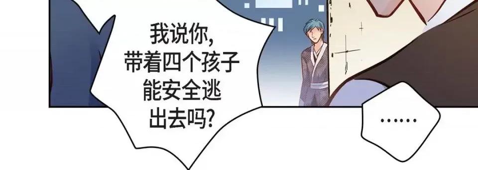 献给心脏 献给心脏-第 31 话 第166页