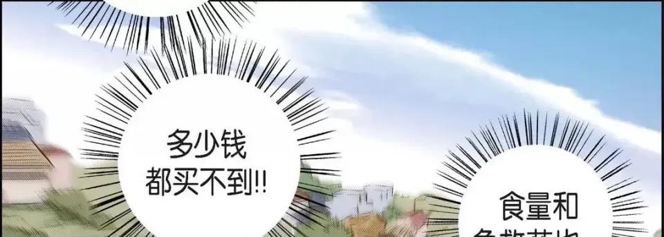 献给心脏 献给心脏-第 31 话 第174页