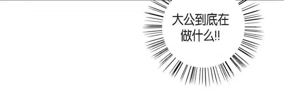 献给心脏 献给心脏-第 31 话 第176页
