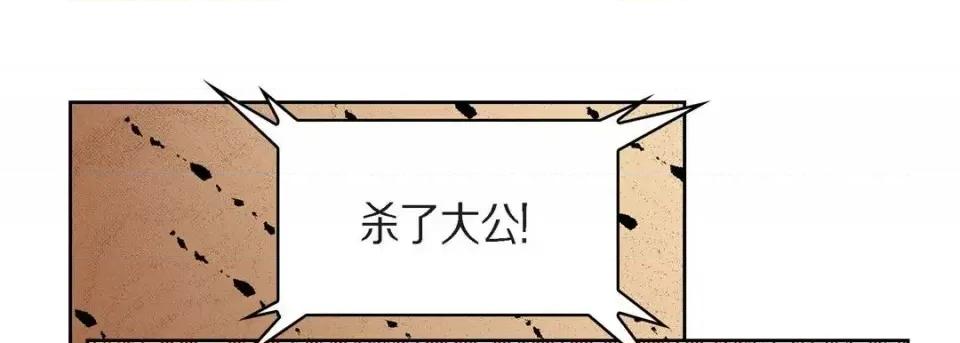 献给心脏 献给心脏-第 31 话 第181页