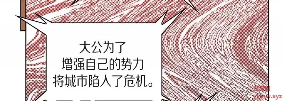 献给心脏 献给心脏-第 31 话 第182页