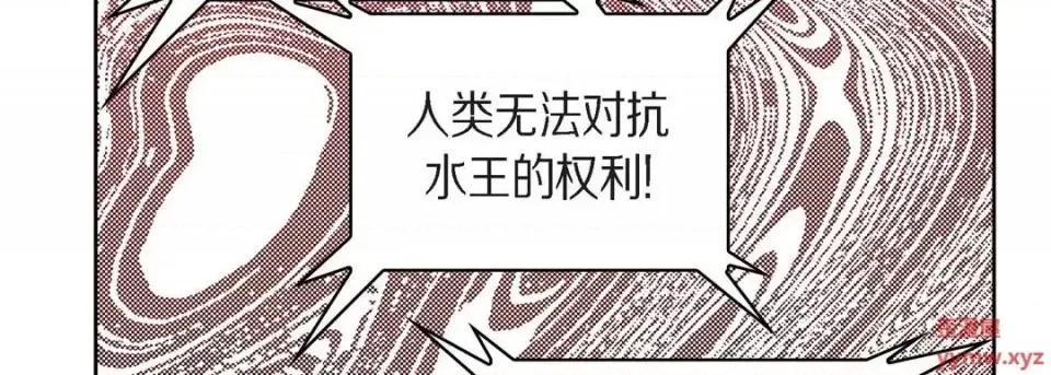 献给心脏 献给心脏-第 31 话 第183页