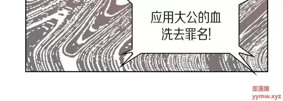 献给心脏 献给心脏-第 31 话 第184页