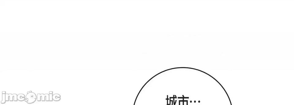 献给心脏 献给心脏-第 31 话 第185页