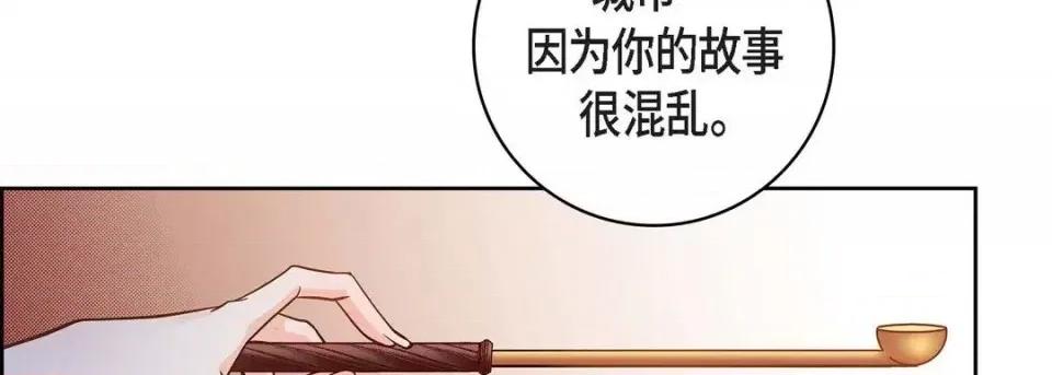 献给心脏 献给心脏-第 31 话 第186页